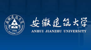 安徽建筑大学