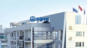 中铁合肥建筑市政工程设计研究院有限公司