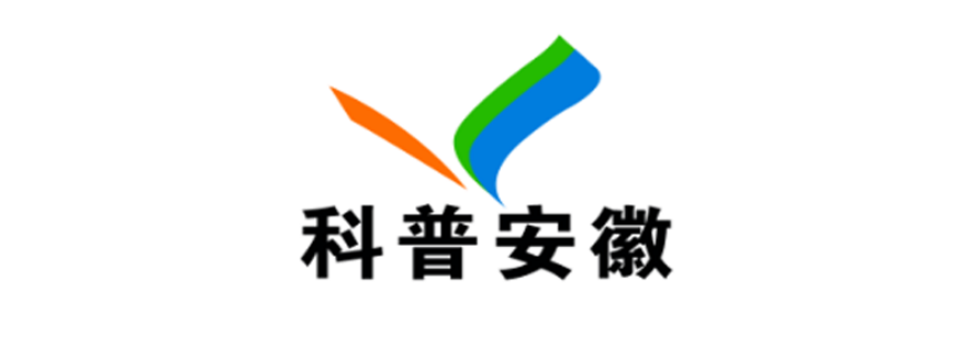 科普安徽