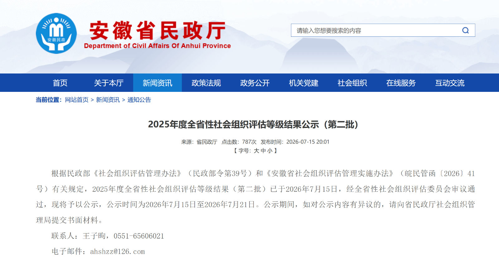 微信图片_2026-07-31_141200_523.png