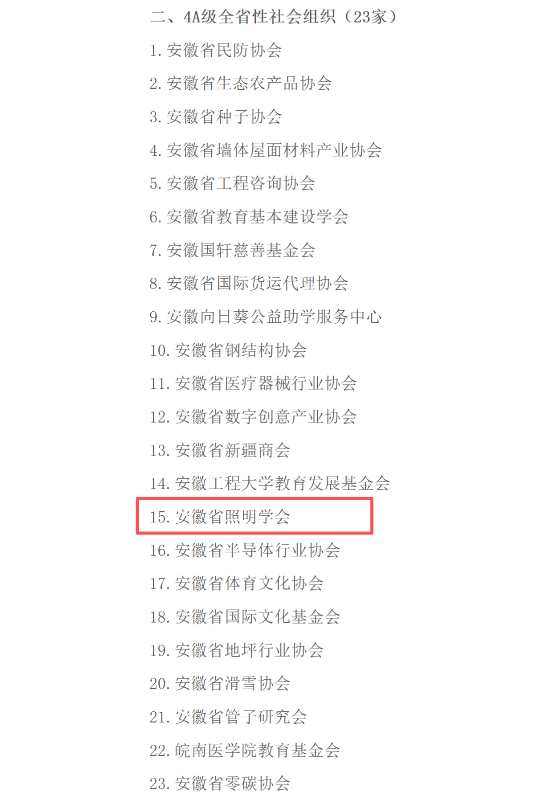 微信图片_2026-07-31_141547_139.png
